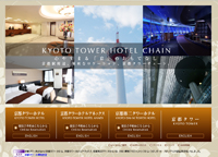 京都タワーホテル